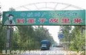 第六屯鄉 第六屯鄉