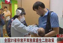 錯發二胎證事件 錯發二胎證事件