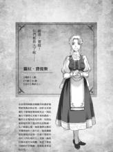 勇者的師傅大人