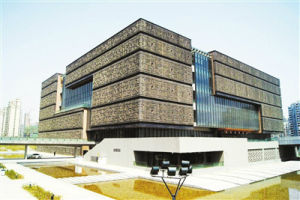 安徽省地質博物館陳列大樓 安徽省地質博物館陳列大樓