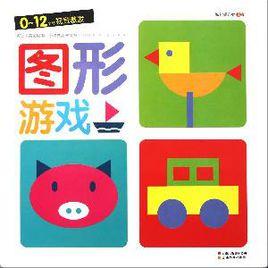 圖形遊戲 圖形遊戲