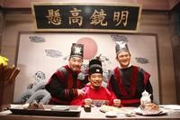 老爺升堂 老爺升堂