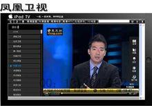 台灣歐酷電視棒播放畫面