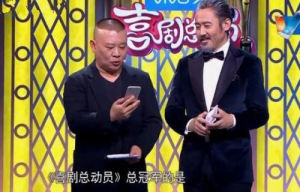 喜劇總動員第一季