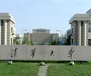 （圖）清華大學