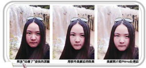 美圖還原 美圖還原