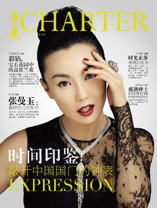 卓展CHARTER 卓展CHARTER