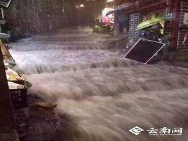 812麗江暴雨 812麗江暴雨