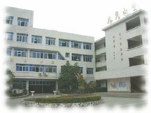 永康市人民國小 永康市人民國小