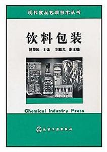 飲料包裝 飲料包裝
