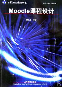 Moodle課程設計 Moodle課程設計