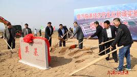 臨沂臨港經濟開發區新城實驗學校 臨沂臨港經濟開發區新城實驗學校