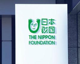 日本財團 日本財團