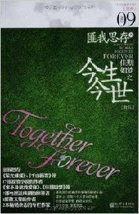 匪我思存經典都市虐戀系列套裝 匪我思存經典都市虐戀系列套裝