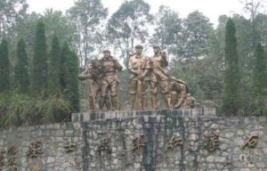 紅軍烈士墓[重慶]