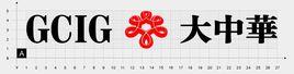 大中華國際集團 大中華國際集團