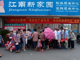 七星鎮[浙江省嘉興市南湖區七星街道]