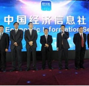 中國經濟信息社 中國經濟信息社