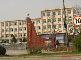 燈塔市第一高級中學 燈塔市第一高級中學