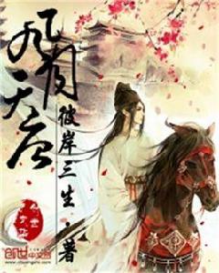 風月天唐 風月天唐