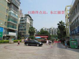 東江麗景 東江麗景