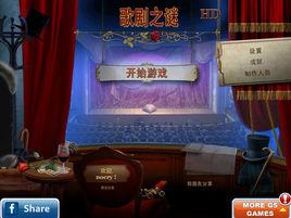 歌劇之謎 歌劇之謎