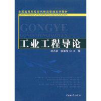 劉新建[燕山大學教授]