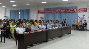 自強之星事跡報告會