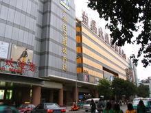 廣州白馬服裝市場