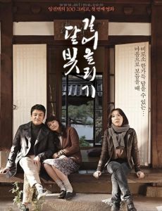 《汲取月光》 《汲取月光》