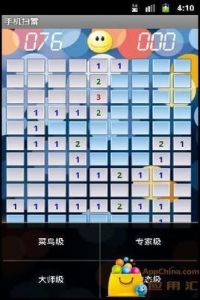 《手機掃雷MI》 《手機掃雷MI》