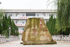 小百戶中學 小百戶中學