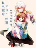 超電磁炮的百合物語 超電磁炮的百合物語