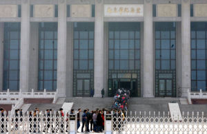 毛主席紀念堂管理局