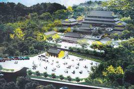 鹹寧無相寺 鹹寧無相寺