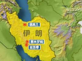 2·18伊朗航空公司客機墜毀事故 2·18伊朗航空公司客機墜毀事故