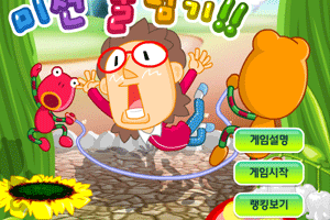 超級跳繩 超級跳繩