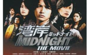 灣岸午夜競速 灣岸午夜競速