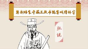 恩制賜食於麗正殿書院宴賦得林字 恩制賜食於麗正殿書院宴賦得林字