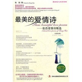 最美的愛情詩 最美的愛情詩