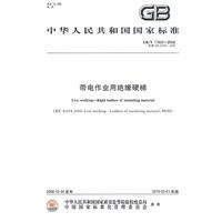 帶電作業用絕緣硬梯 帶電作業用絕緣硬梯