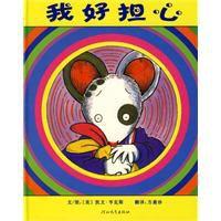 我好擔心 我好擔心