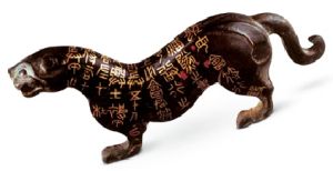 秦杜虎符 秦杜虎符