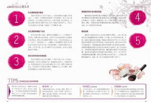 《志玲&middot;美人計》