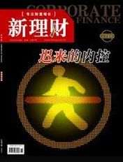 《新理財-公司理財》