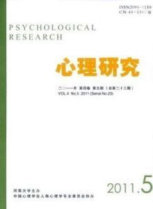 心理研究 心理研究