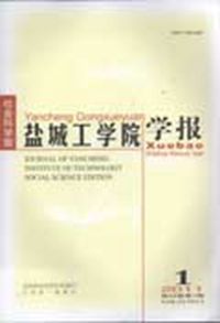 鹽城工學院學報 鹽城工學院學報