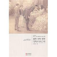 列夫·托爾斯泰小說全集:童年少年青年 列夫·托爾斯泰小說全集:童年少年青年