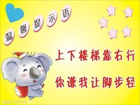 溫馨提示語矢量圖__公共標