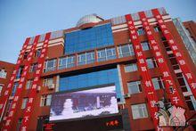 昌平一中60周年校慶掠影